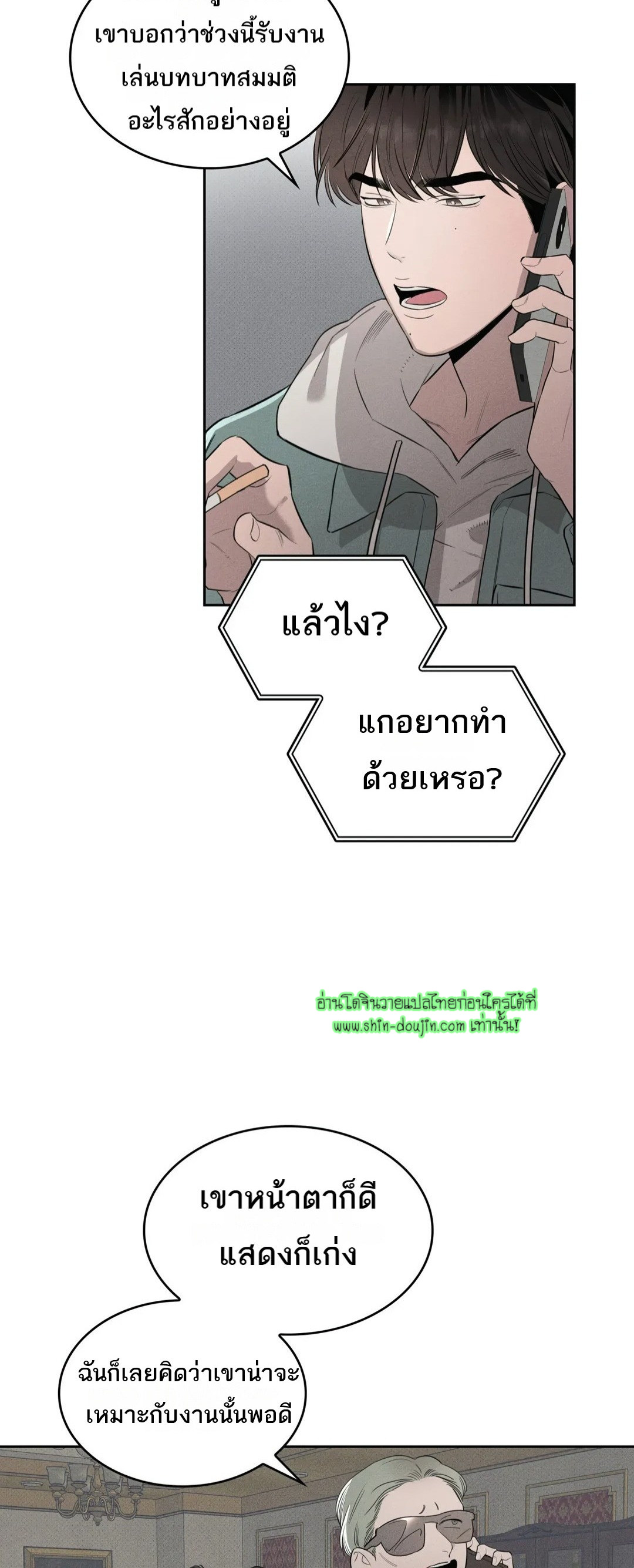ROOM 666 EP 1